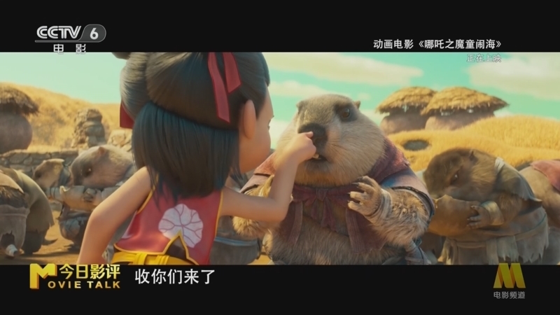 今日影评 《今日影评》 20250224 春节档电影出海成效几何？