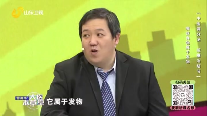 大医本草堂 中医调分泌 控糖治结节
