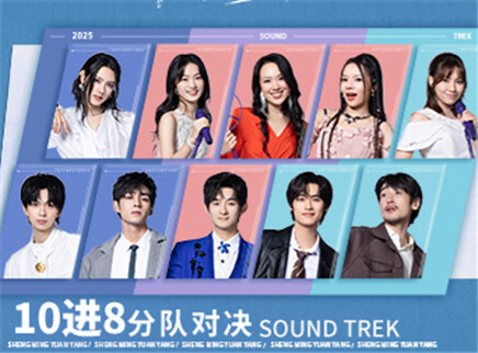 总决赛第5期：10进8背水一战