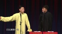 岳云鹏相声专场演出 布里斯本站整场