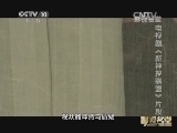 影视名堂 《影视名堂》 20140322 神奇侦探联盟
