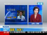 新闻1+1 国美，谁美？