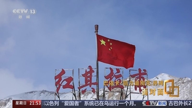 《面对面》 20250928