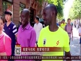 全省新闻联播 《全省新闻联播》 20160828
