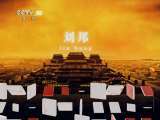 百家讲坛 百家讲坛 2011年 第78期 并峙双雄