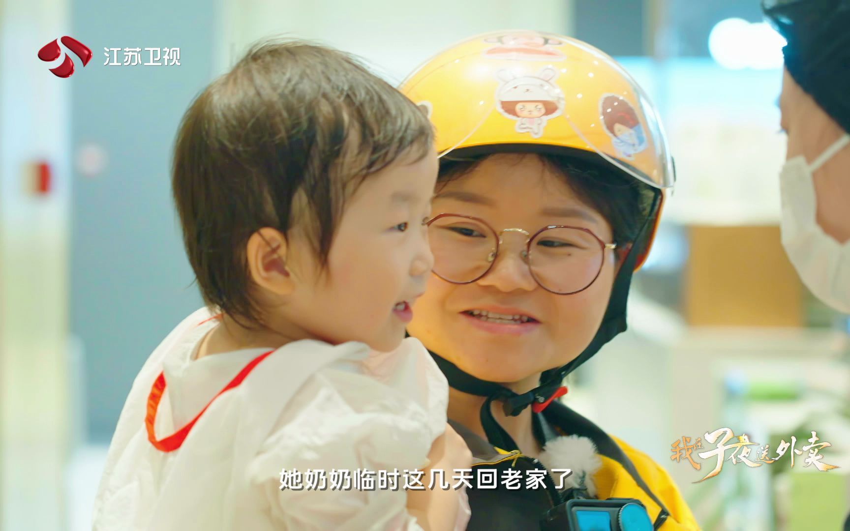 武汉“麻椒鸡妈妈”带娃送外卖