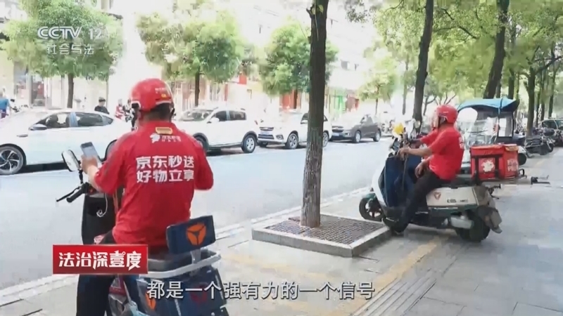 《法治深壹度》 20260502 “幽灵外卖”几时休？