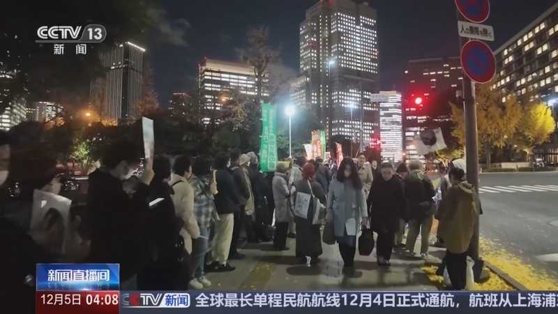 新闻直播间 《新闻直播间》 20251205 04:00