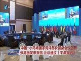 东南晚报 《东南晚报》 20170921