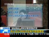 法治在线 法治在线 2010-09-04