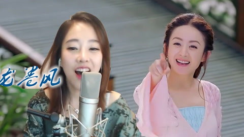 唱罢吹灯 美女冯提莫搞笑唱龙卷风