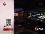 东方新闻 《东方新闻》 20170325