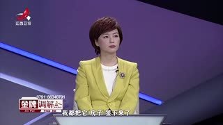 金牌调解_20260522_窝里横的丈夫2