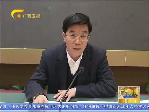 广西新闻 《广西新闻》 20150212
