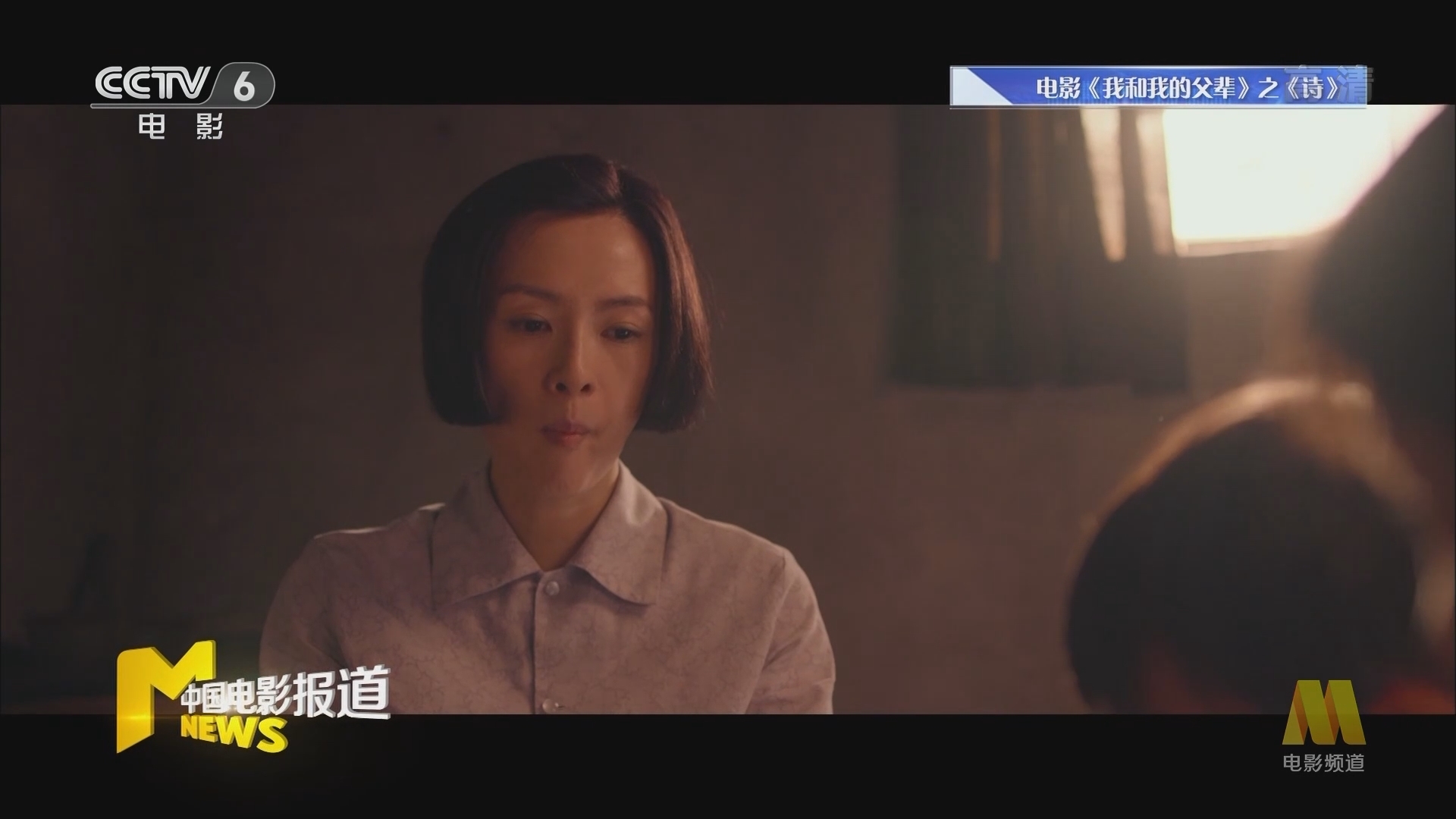 《电影快讯》 20211009