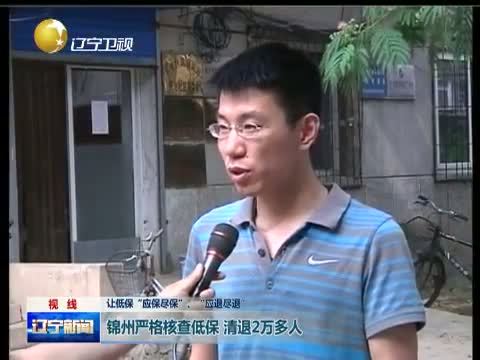 辽宁新闻 《辽宁新闻》 20140620