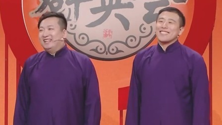 群英会 2024 相声《私人押运》 演员：辛越 张弛