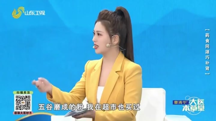 大医本草堂 名医教你辨体质，消瘿散结有良方药食同源巧补肾