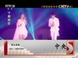 精彩音乐汇 《精彩音乐汇》 20151023
