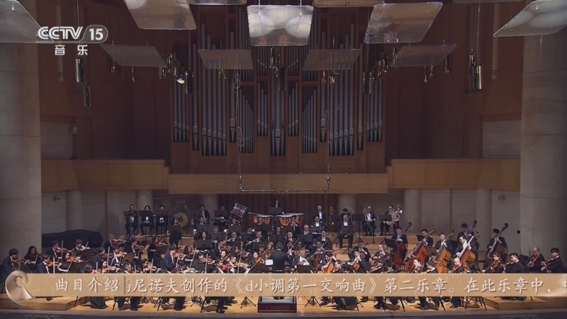 CCTV音乐厅 《CCTV音乐厅》 20250216 经典佳作系列音乐会（六）