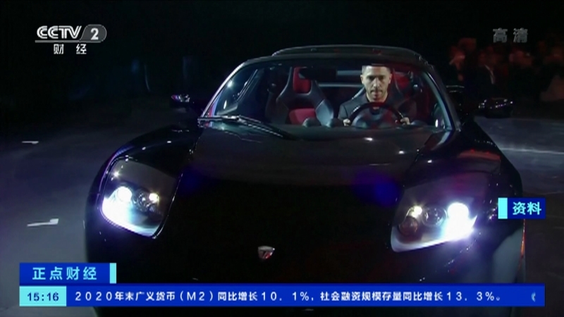 《正点财经》 20210209 15:00