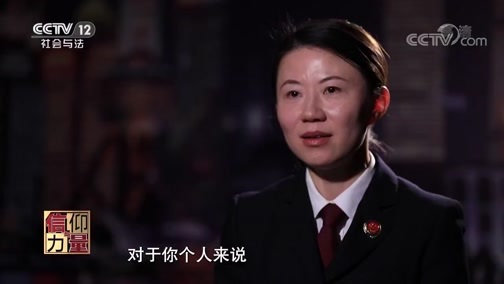 道德观察 《道德观察(日播版)》 20200528 信仰与力量