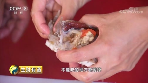 生财有道 《生财有道》 20181219 生态中国系列（沿海行）：走进浙江舟山