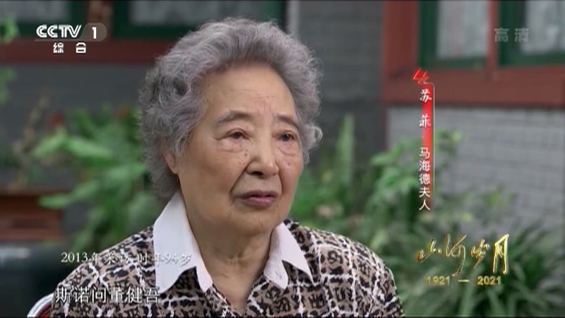 《山河岁月》 第二十七集 不远万里
