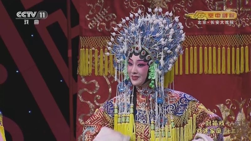 CCTV空中剧院 《CCTV空中剧院》 20220622 封箱戏 戏迷家庭（十三）