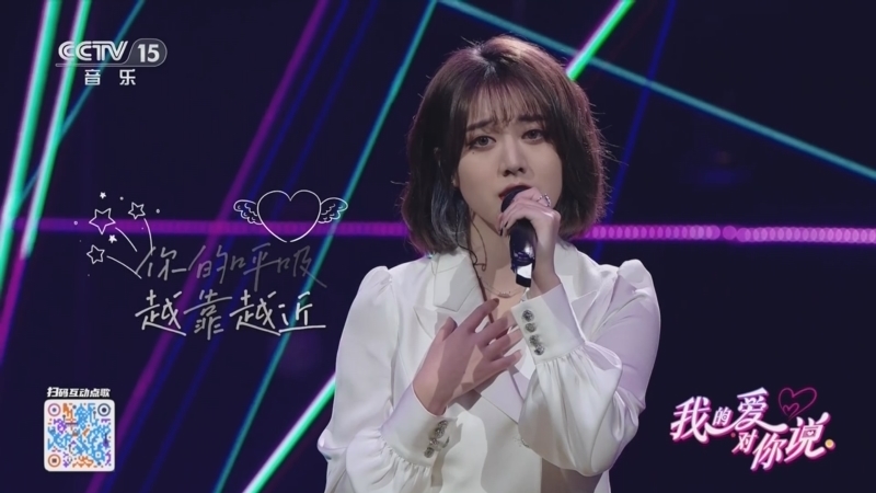 精彩音乐汇 《我的爱对你说》 20251119