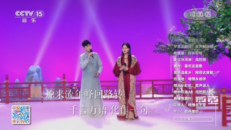 精彩音乐汇 《精彩音乐汇》 20250602 我的爱对你说