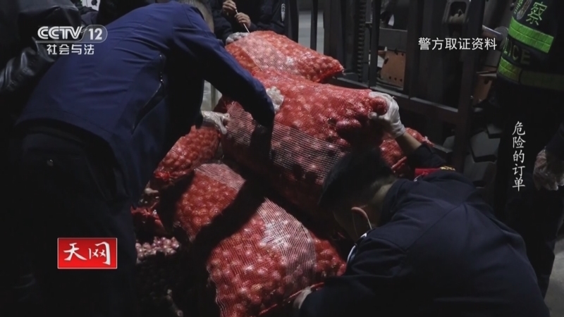 天网 《天网》 20250416 危险的订单
