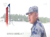 军事纪实 《军事纪实》 20170906 巅峰之战——中国军队鏖战“航空飞镖”纪实 第三集