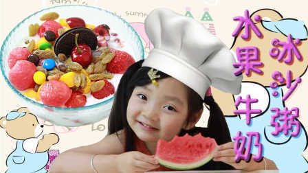 水果牛奶冰沙粥