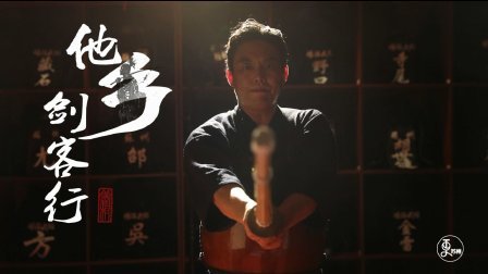 二更视频 我的中国梦就在这把剑上 790