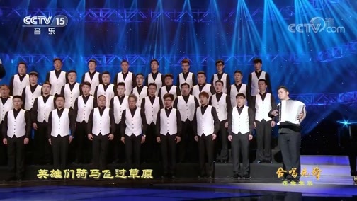合唱先锋 《合唱先锋》 20200303 花样年华