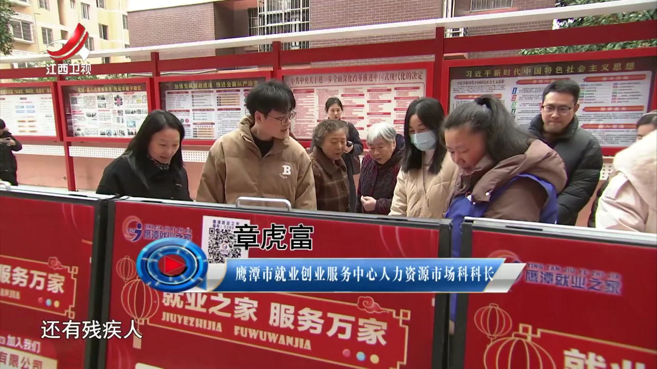 社会传真 暖心送岗 “职”等你来