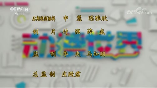 动漫世界 《动漫世界》 20190419