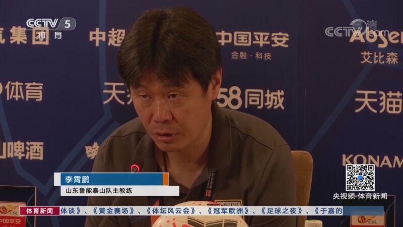 体育新闻 [体育新闻]完整版 20200828