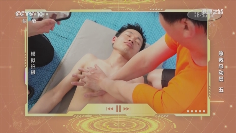 健康之路 《健康之路》 20221017 急救总动员（五）