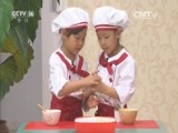 智慧树 《智慧树》 20160331