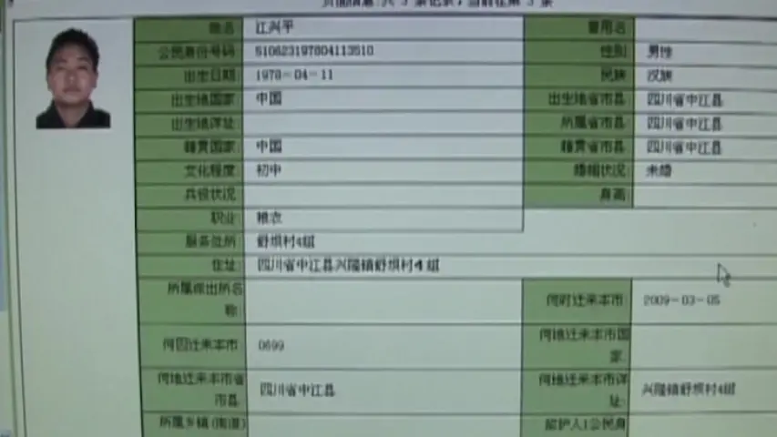 《罪案现场实录第五季》第1集