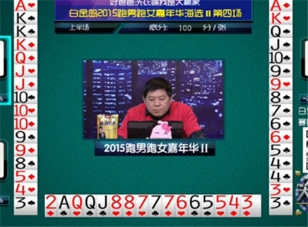 我是大赢家 我是大赢家20151125期