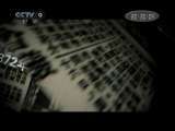 时代写真&middot;精选系列 《文明的脚步》第五集零点起程（下） 时代写真20110105