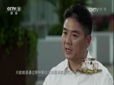 遇见大咖 《遇见大咖》 20170515