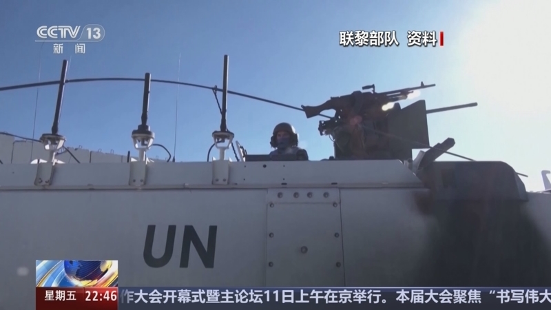 国际时讯 《国际时讯》 20241011