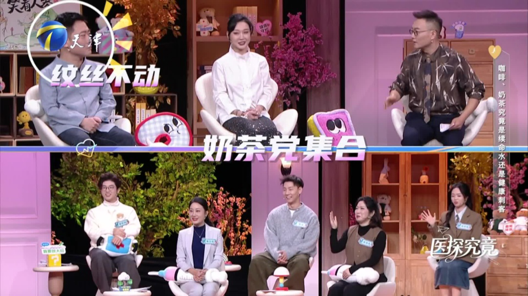 咖啡·奶茶究竟是续命水还是健康刺客