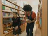 芝麻开门【央视】 芝麻开门 2010年 第210期