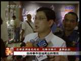 今日亚洲 今日亚洲 2010-08-24