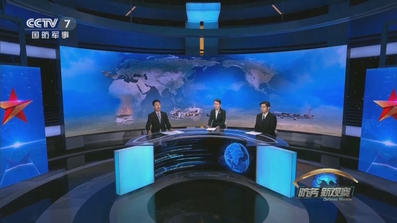 防务新观察 《防务新观察》 20240723 以军首次对也门发动空袭 美日欲将“使用核武”写入联合文件